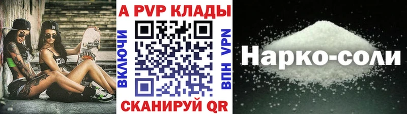 A-PVP кристаллы Голицыно