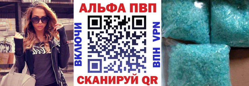Alfa_PVP Crystall  Голицыно 