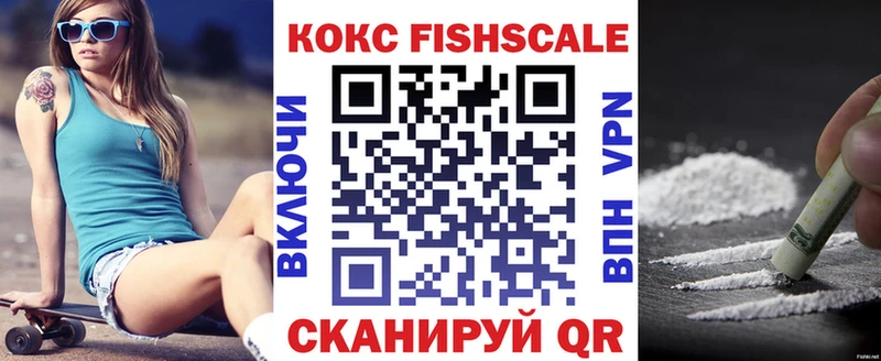 COCAIN Fish Scale  закладка  Голицыно 