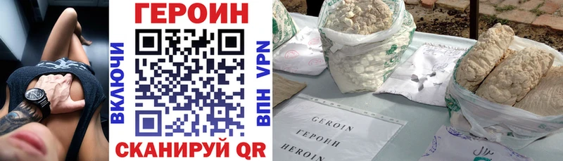 ГЕРОИН Афган  Голицыно 
