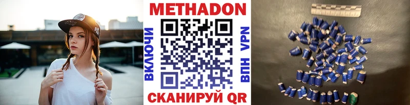 как найти наркотики Голицыно Метадон белоснежный
